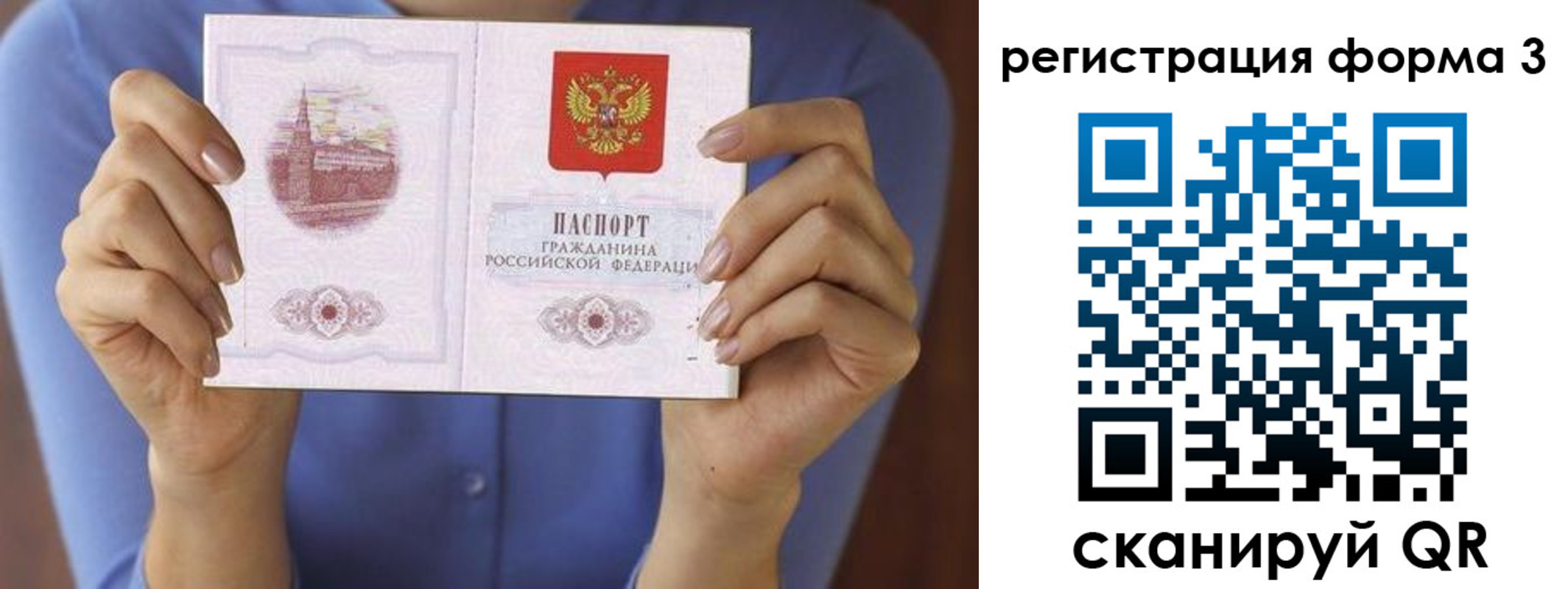 миграционный учет в Выборге