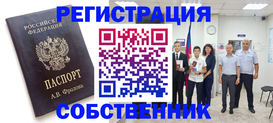 временная регистрация недорого в Выборге