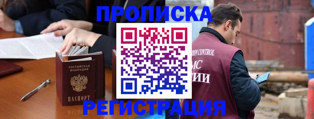 временная регистрация адрес в Выборге