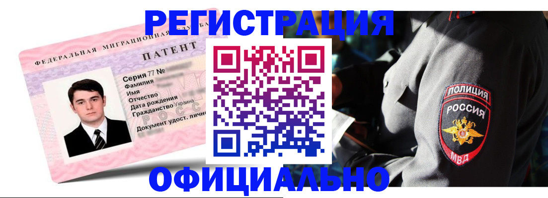 прописка ребенка в Выборге