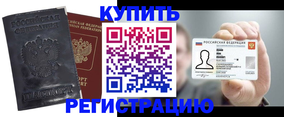 прописка для работы в Выборге