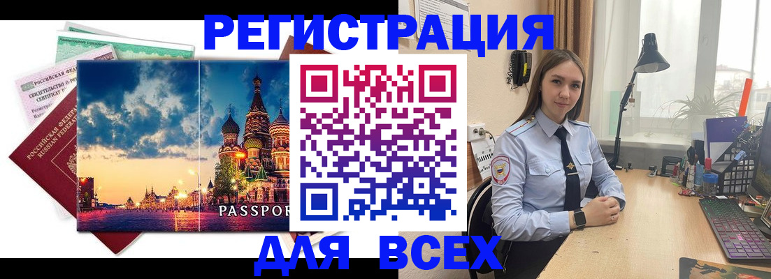 временная регистрация законно в Выборге